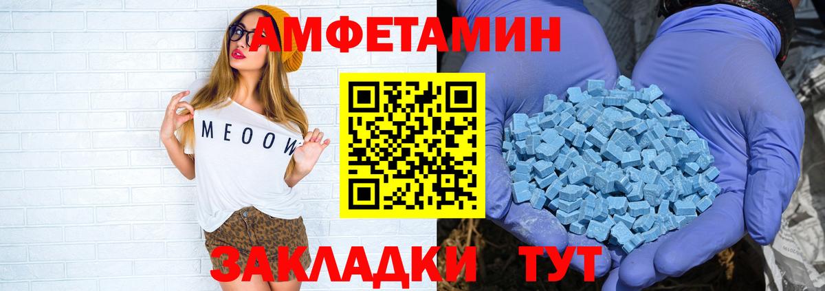 Amphetamine  Амфетамин Premium  Вход с VPN  Стрежевой 