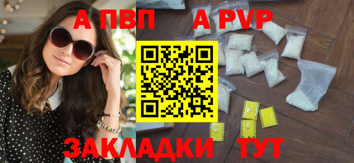 Стрежевой  Alpha PVP Соль  Alfa_PVP  Альфа ПВП Соль  Вход с VPN  Alfa_PVP СК 