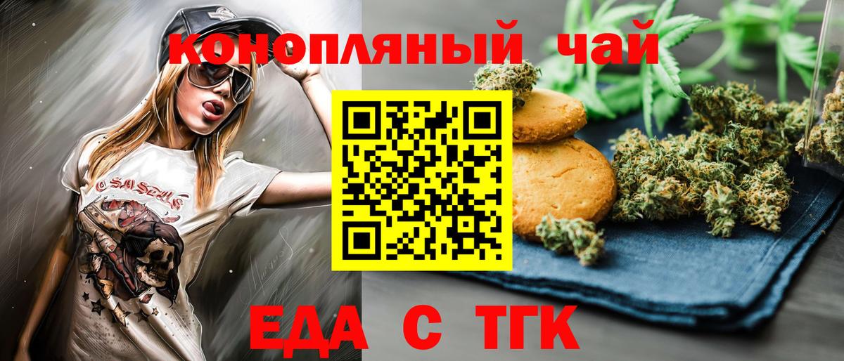 Стрежевой  Печенье с ТГК марихуана  Вход с VPN 