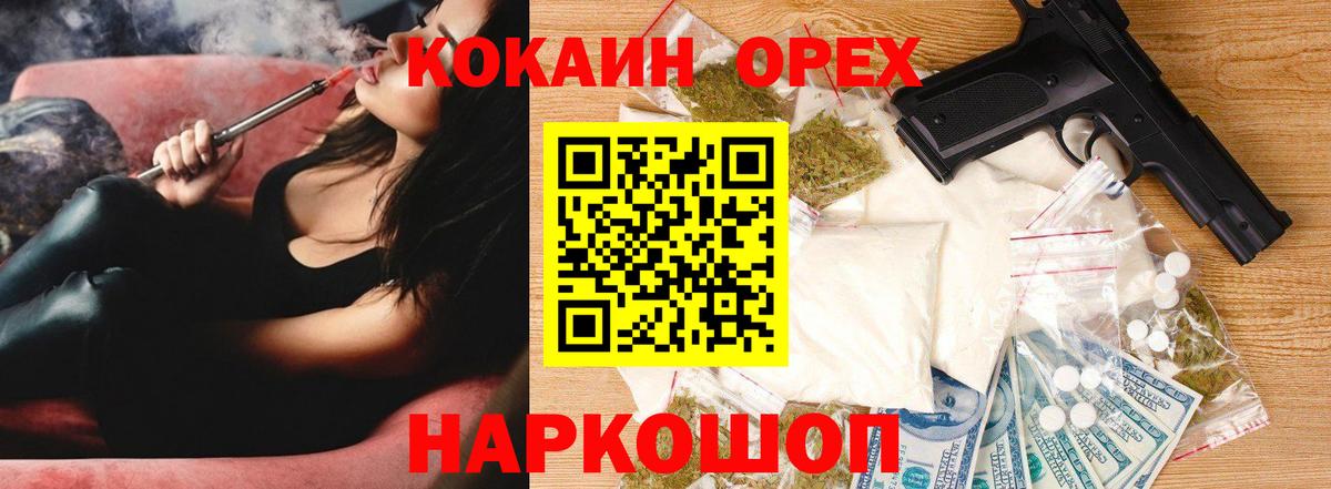 Стрежевой  COCAIN 97%  Вход с VPN  КОКАИН  где купить   COCAIN Fish Scale 