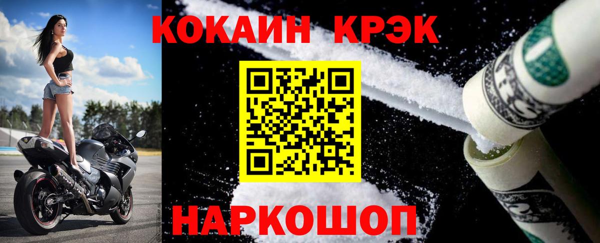 Cocaine VHQ Стрежевой