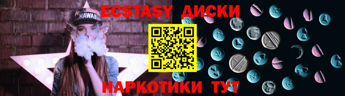 Ecstasy DUBAI  ЭКСТАЗИ  Стрежевой  ЭКСТАЗИ mix  Вход с VPN 