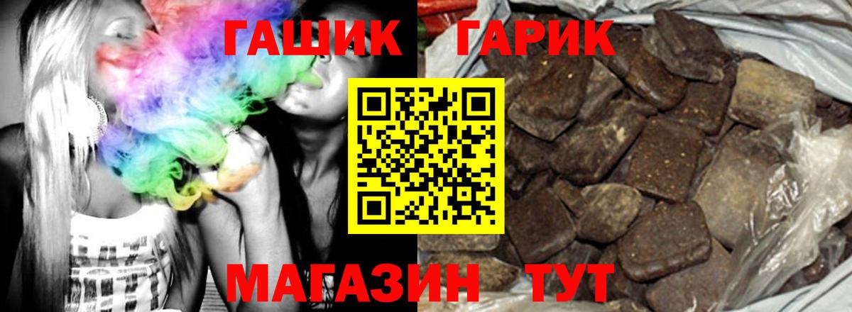 Гашиш убойный  Гашиш Ice-O-Lator  Стрежевой  Вход с VPN 