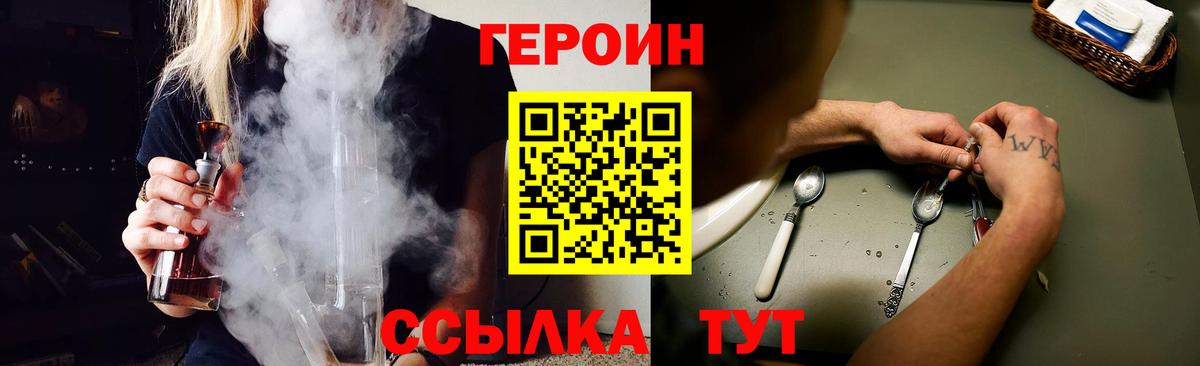 Героин  Вход с VPN  Стрежевой  Героин белый 