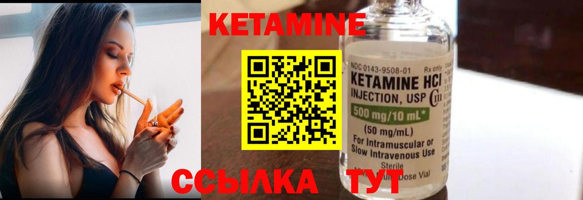 Кетамин VHQ  omg вход  Стрежевой  Вход с VPN  Кетамин ketamine 