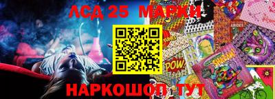 марки lsd Белореченск