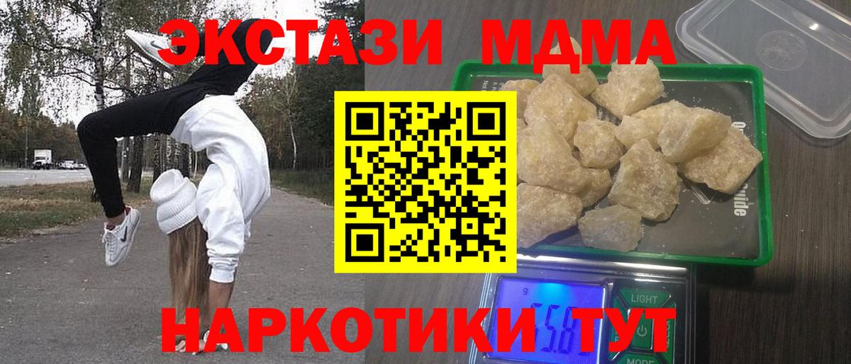 MDMA VHQ  МДМА кристаллы  Стрежевой  MDMA  Вход с VPN 
