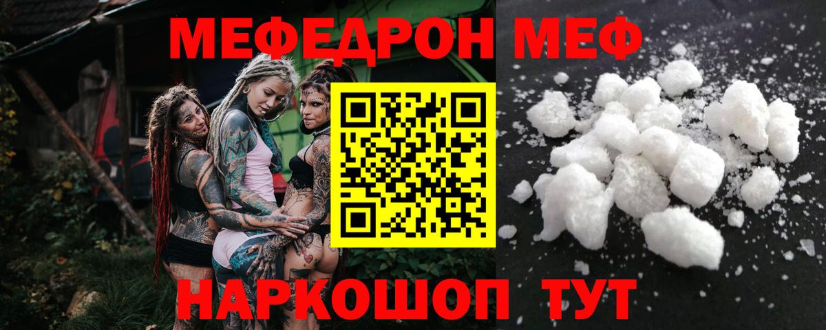 Стрежевой  МЯУ-МЯУ  МЯУ-МЯУ мука  Вход с VPN  Меф кристаллы 