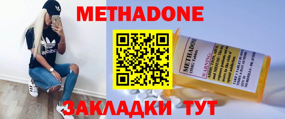 МЕТАДОН мёд Стрежевой