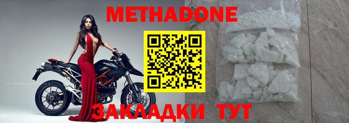 Метадон VHQ  Вход с VPN  shop официальный сайт  Стрежевой  МЕТАДОН кристалл 