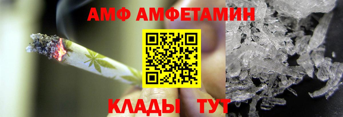 Стрежевой  МЕТАМФЕТАМИН витя  Вход с VPN 